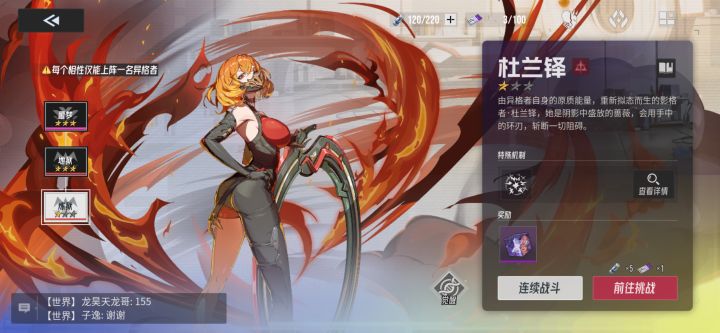 bug 试炼许可不回复截图