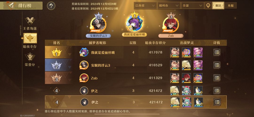 逆天锁敌 1