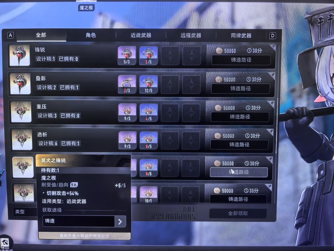 魔之楔怎么不显示, 1
