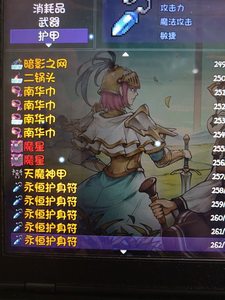 魔刀快来吧截图