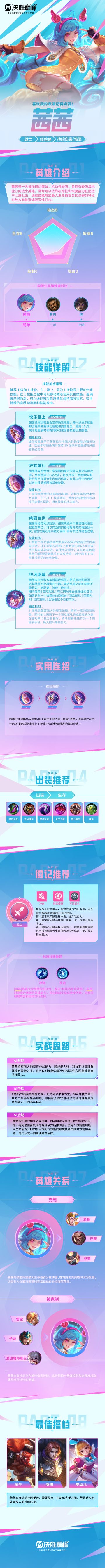 英雄教学丨茜茜