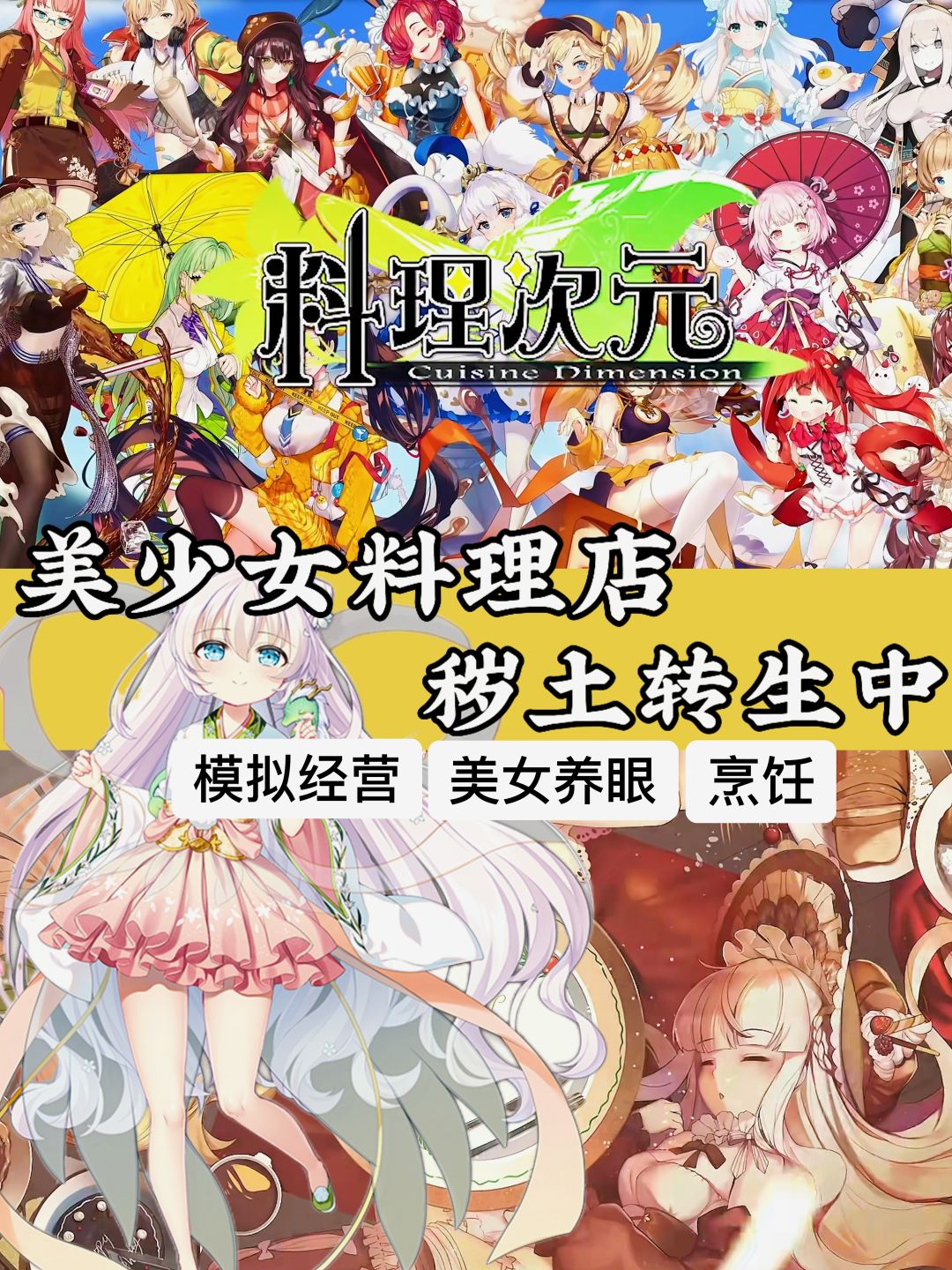 美少女料理店❓这次真的再见了❗ 1