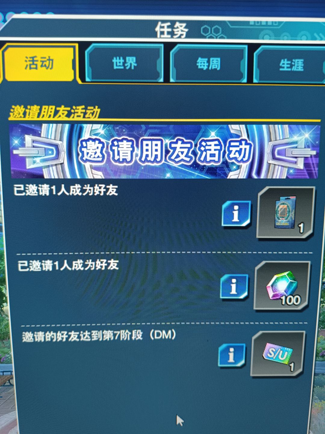 有没有想玩国际服的,填写我的邀请码有奖励 1