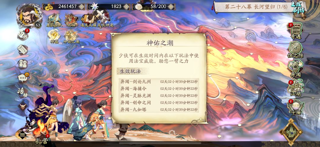 九如塔 法宝 2