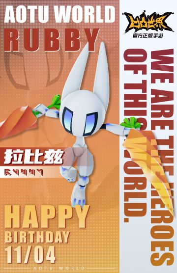 11月4日，拉比兹 生日快乐！