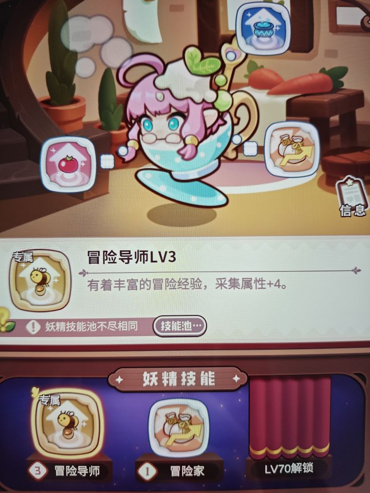 好崩溃截图