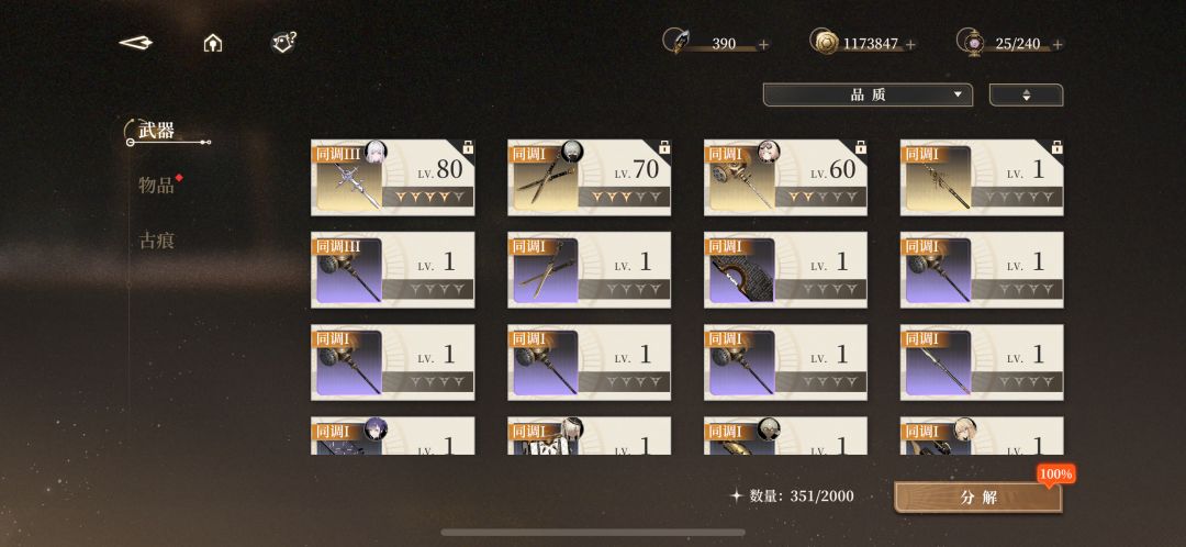 零氪式练角色 2