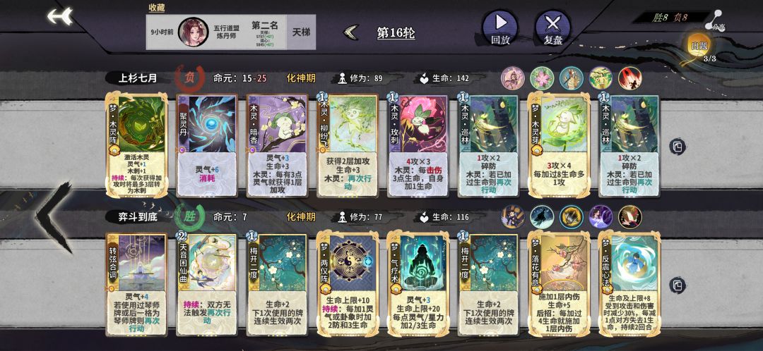 仇人看到我在玩花沁蕊也该释怀了 3