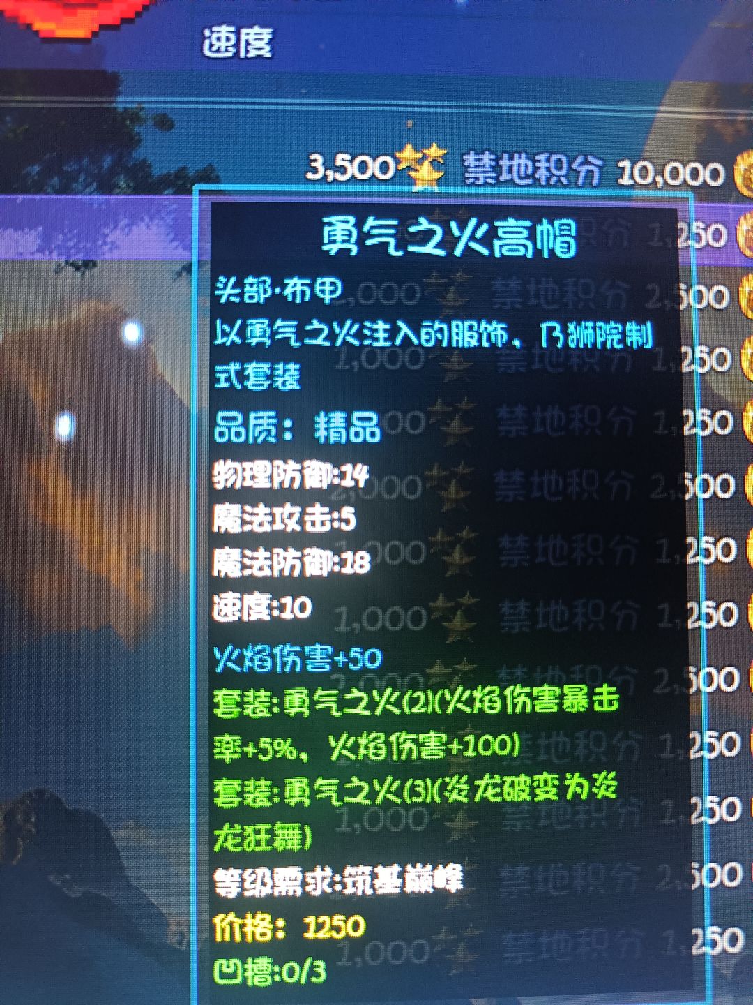 血色禁地各门派装备及呼吸法心法截图