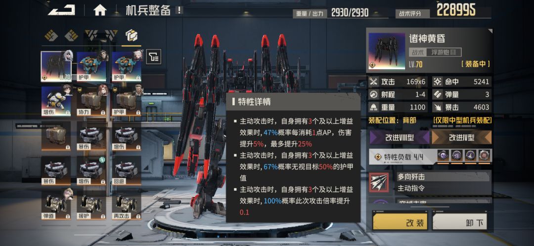 终于刷到第一个w凭逸 3