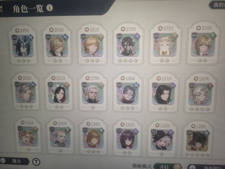 求助队伍要买自选吗😭😭截图