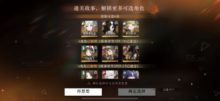 求问自选截图