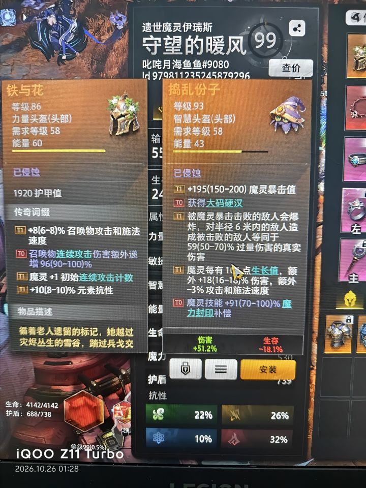 瓦成了我用不起的样子截图