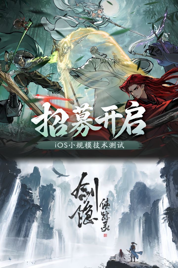 剑隐侠踪录iOS 首次实机检验!这次资格很少截图