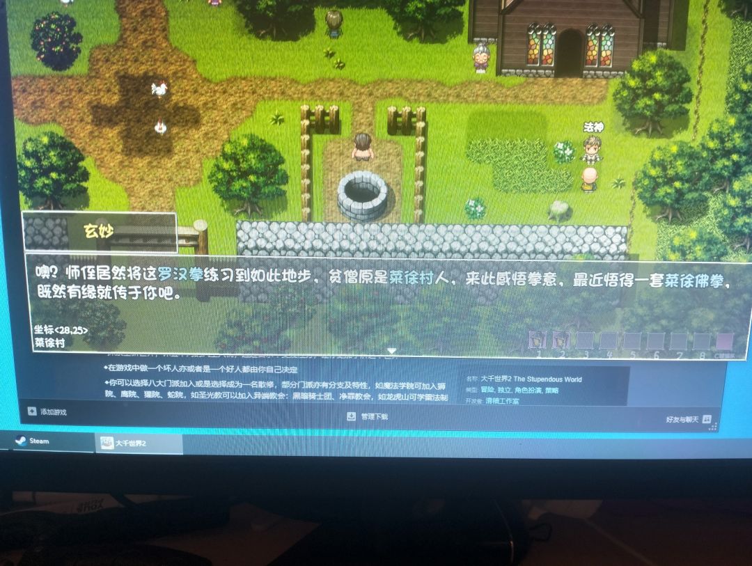 罗汉拳进阶 2