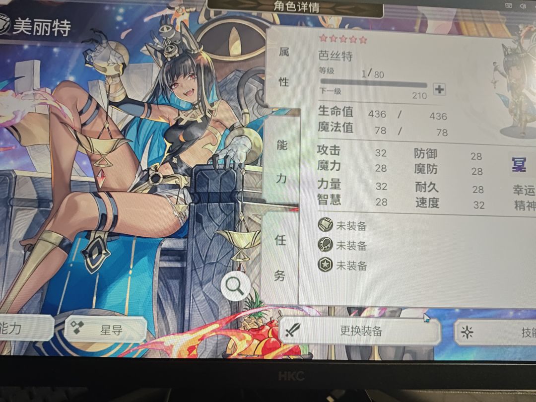 美丽特 2