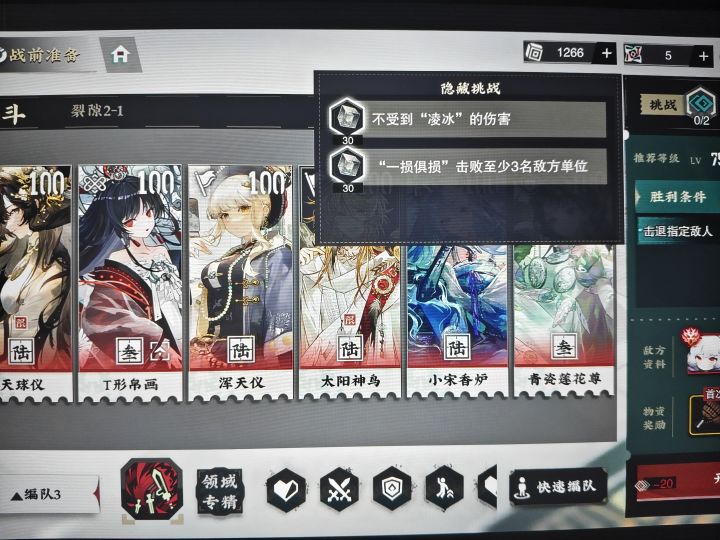 有人知道这样的条件一次怎么过吗?我真不想。用补,因为太浪费时间了截图