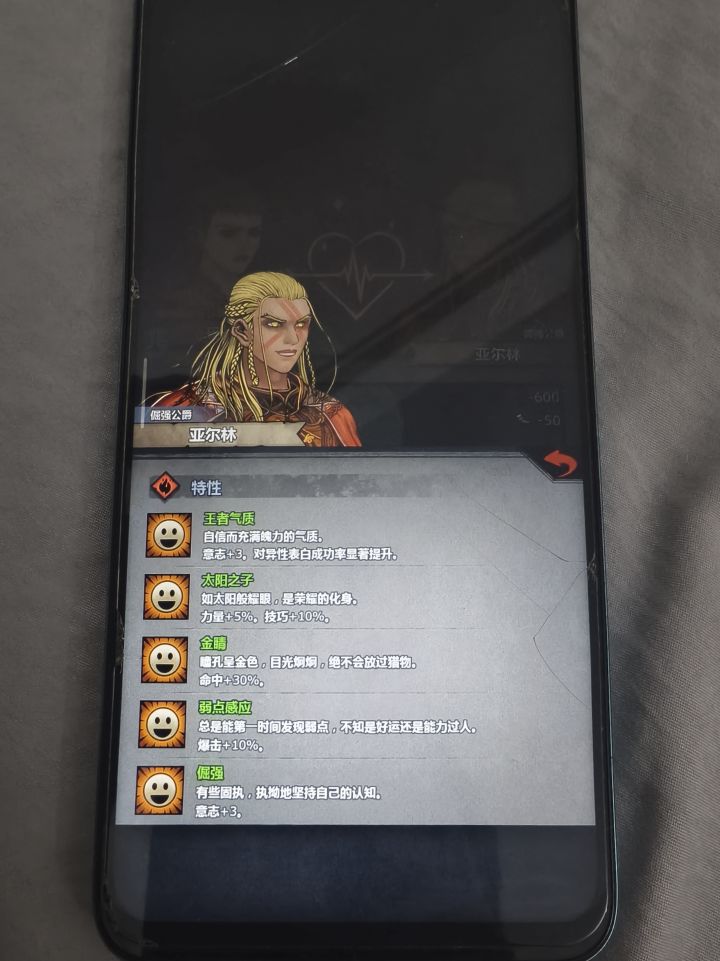 这野人魔了截图