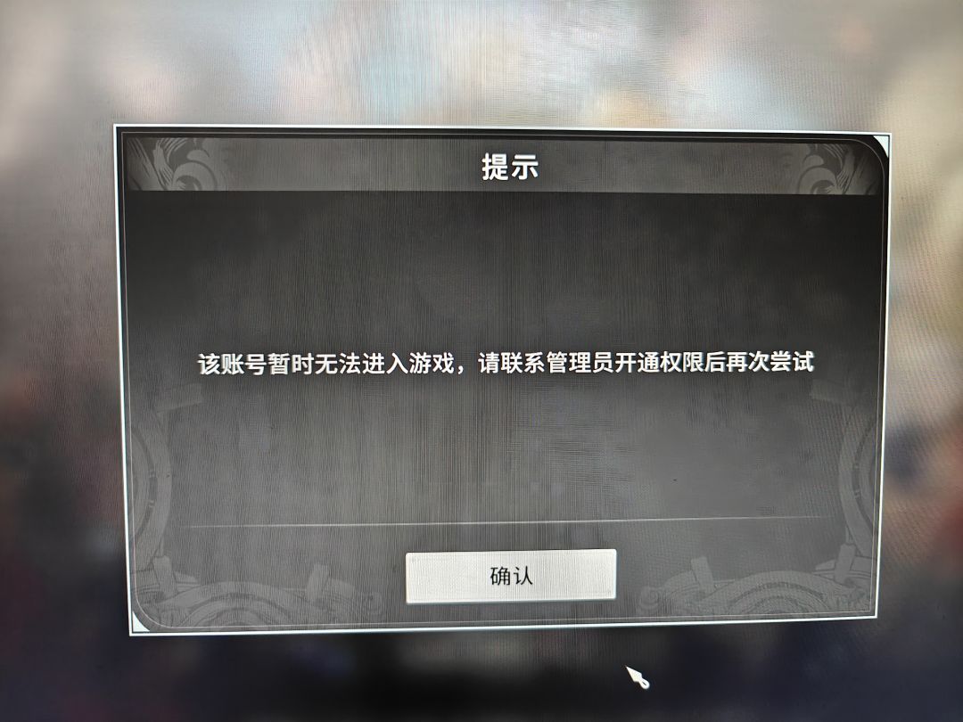 没充钱不给玩? 1