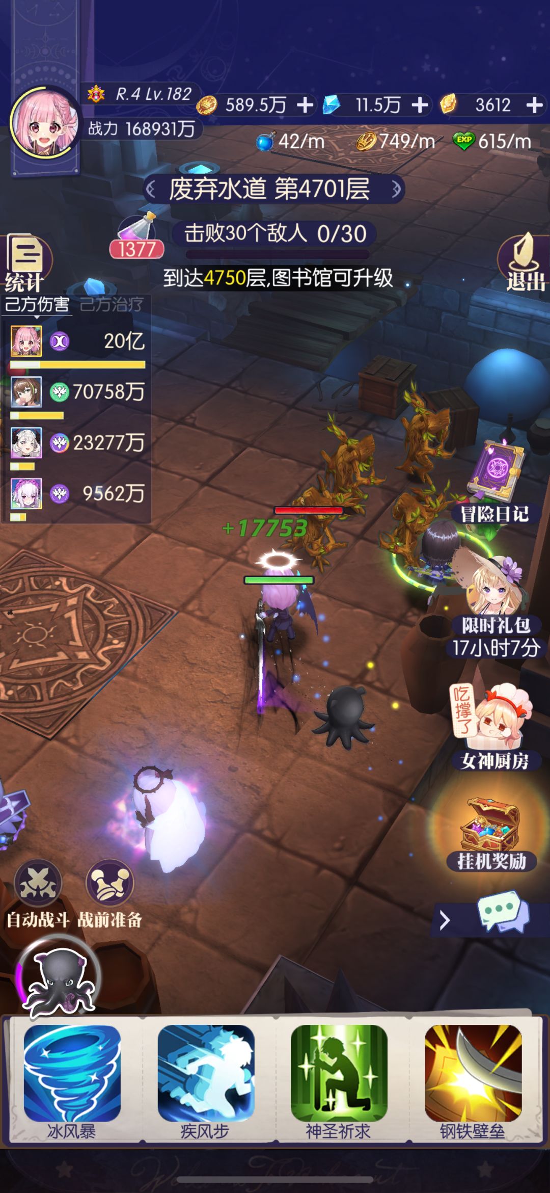 纪念不到17亿战力过R4 4700截图