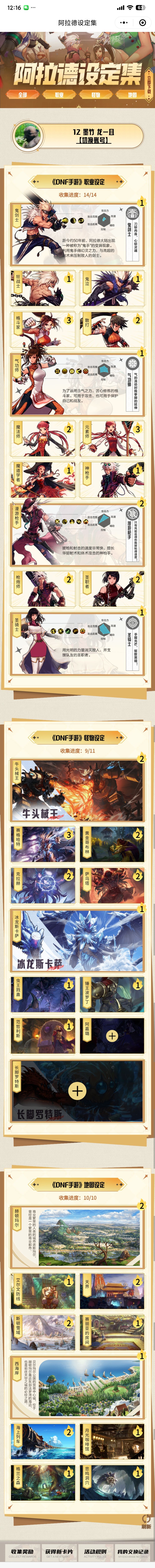各种卡换罗特斯,锤王 1