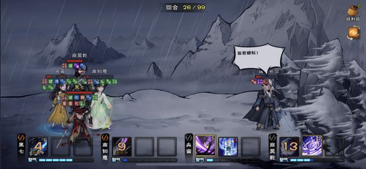 终过诸葛老贼截图