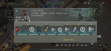 突袭活动收获