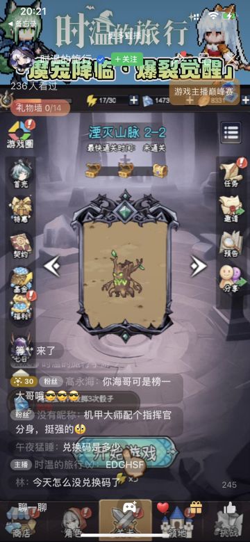 论勇闯女巫塔（又名时温的旅行）