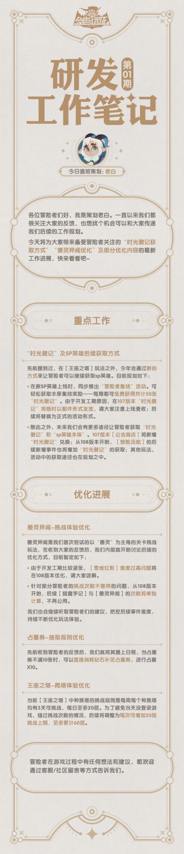 【研发工作笔记】第01期 最新重点工作与游戏优化进展
