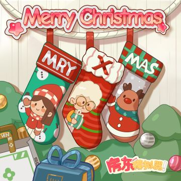 【已开奖】⛄圣诞快乐，祈愿平安丨分享你的圣诞心愿~