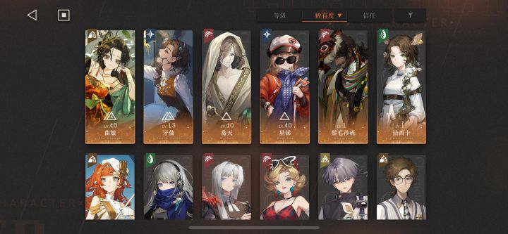 大佬们,请教一下配队截图