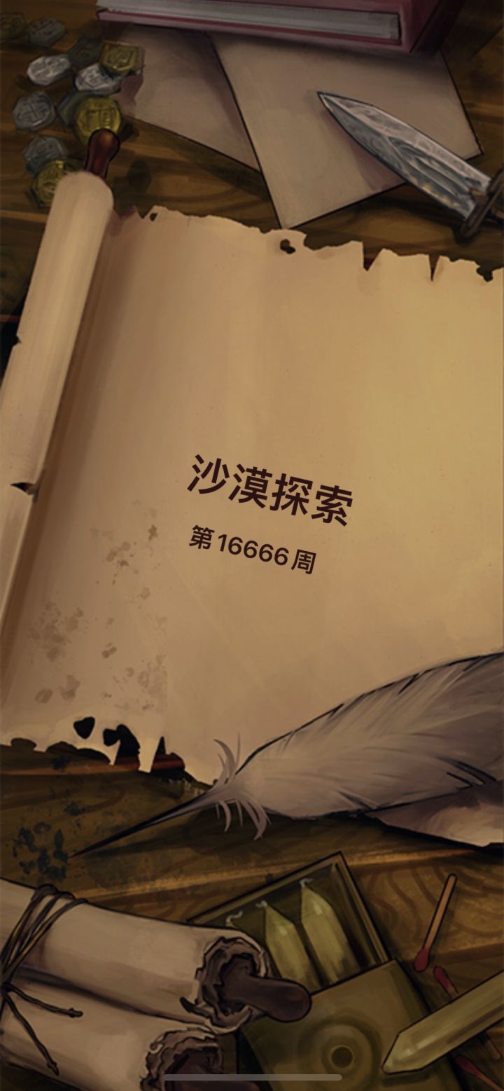 老乡们66大顺截图