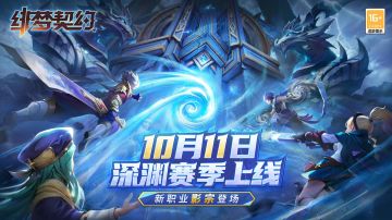 新职业“影宗”详细展示，东方少年即将登场！