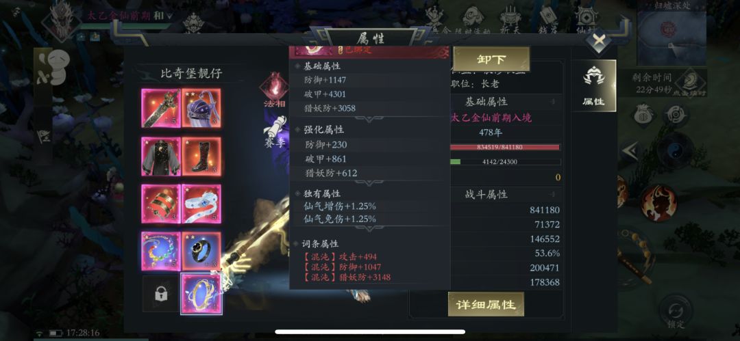 双喜临门 2