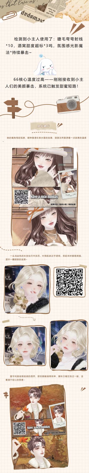 脸码派送丨哔哔哔——检测到高能美丽波！视觉传感器已已已……