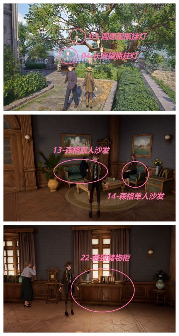 无限暖暖家装图册-心愿原野四册设计图收集