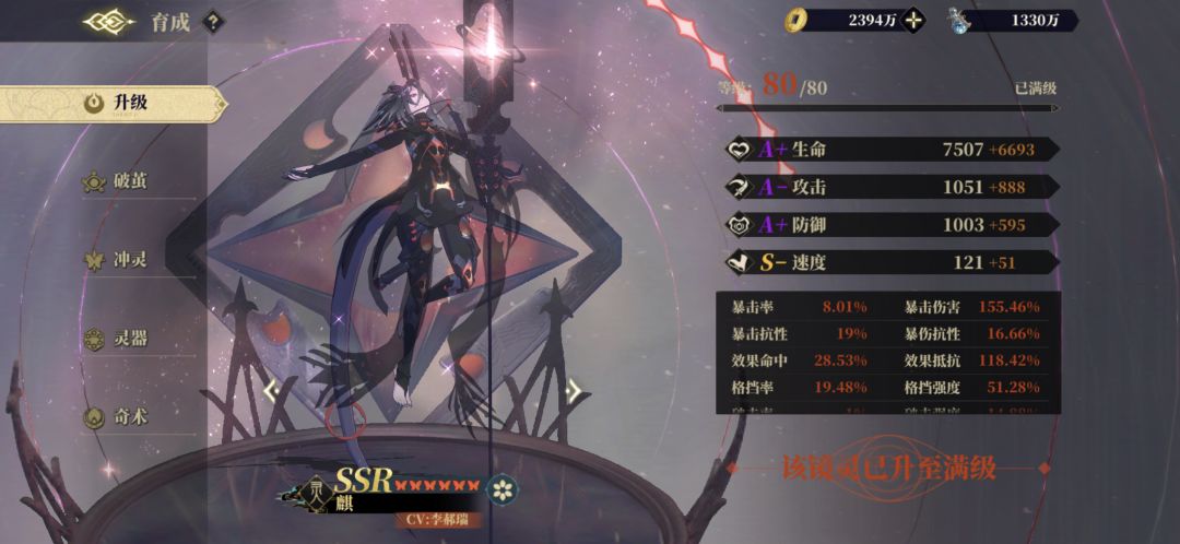 灵器大大师4.0 3