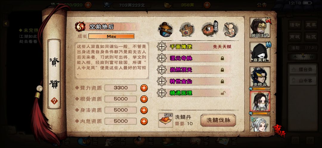135w雁羽剑过登峰个人经验 15