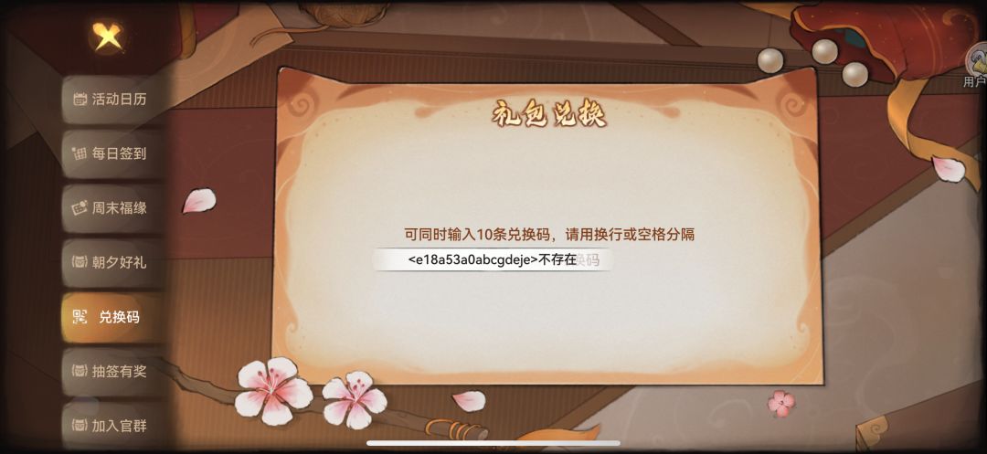 签到不了 2