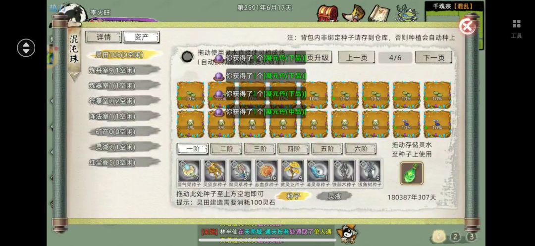 能不能出点新鲜玩意 6