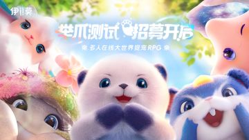 【举爪测试】首测招募正式开启！｜内含FAQ