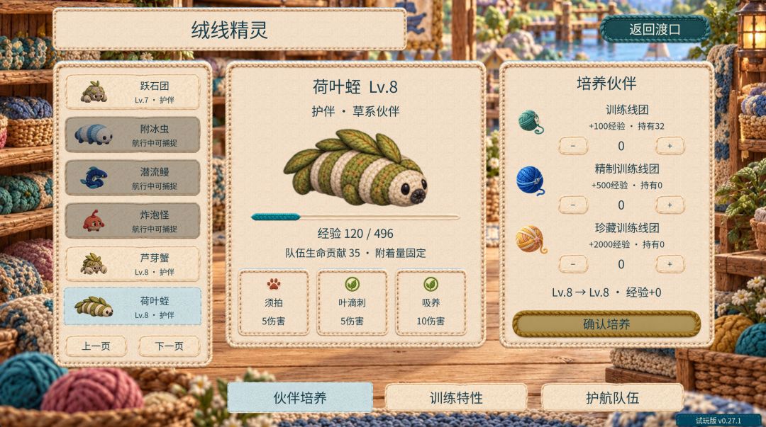 新版本更新!v0.27.1开发日志! 2