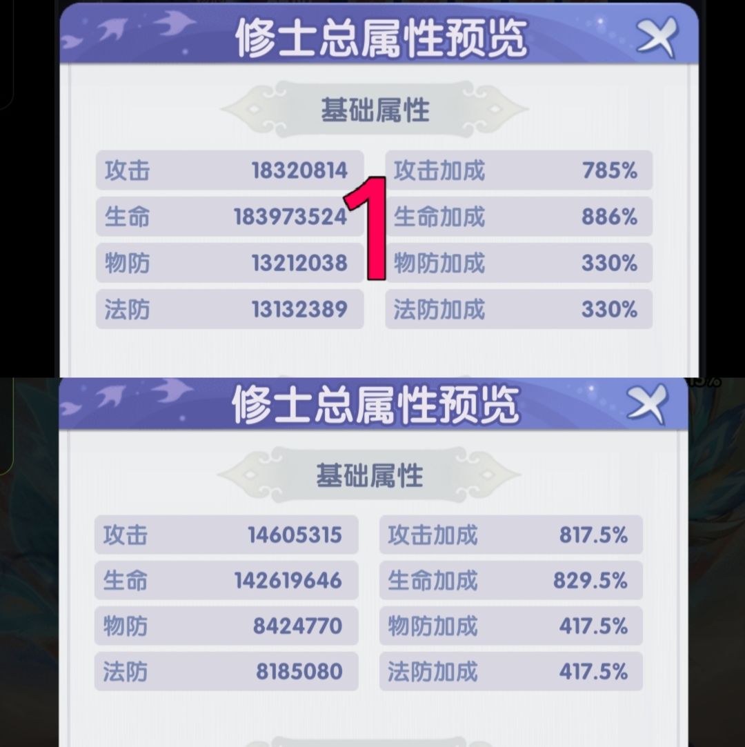 属性差距问题 6