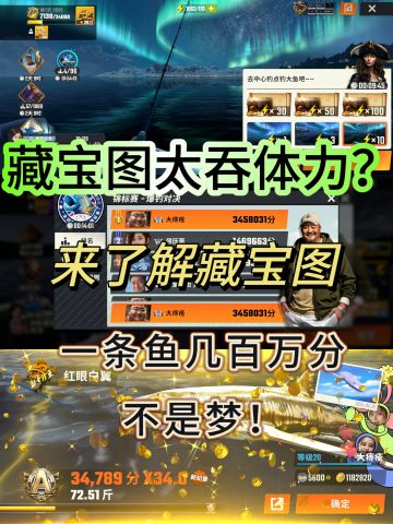 【攻略】说一下藏宝图出现怎么最高效益化