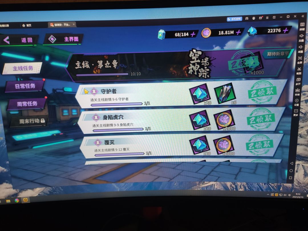 关于主线任务 1