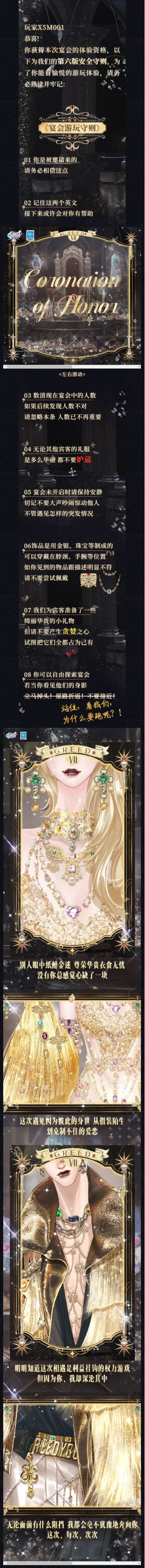 演绎之星系列Ⅴ璀璨超凡预告丨小心，别轻易推开那扇门