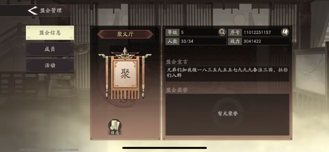 一区上盟战第四聚义厅招人。附实抽本次卡池 2