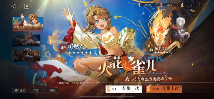 各位家人们,萌新有问题要问
就是我在活动池里面歪了另外一个角色。那么在下期我要在限定up池子里面抽的话能必中限定up池的角色吗?截图