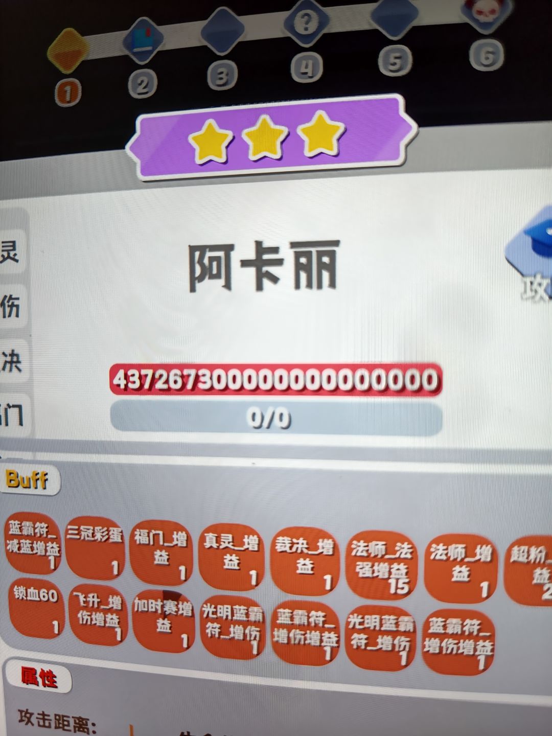 有没有更加高的 1