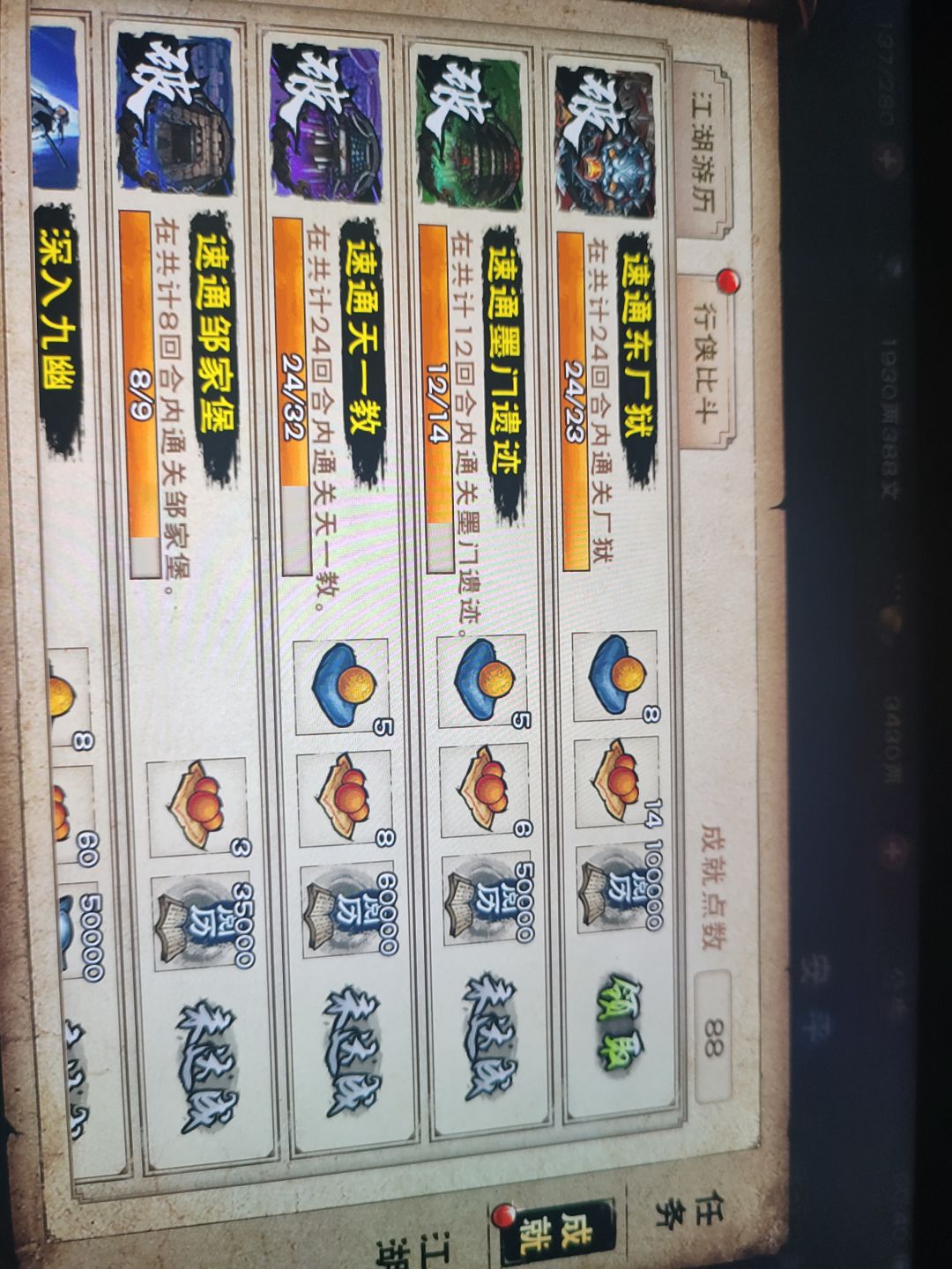 用了五一buff后,我也是速刷上厂狱了😁 1
